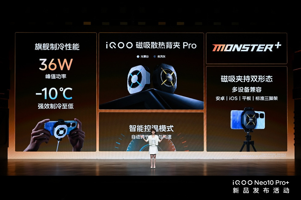 2799元起！2K屏性能旗舰iQOO Neo10 Pro+发布