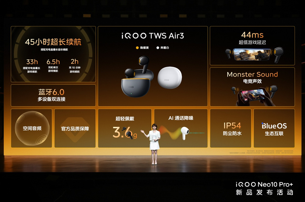 2799元起！2K屏性能旗舰iQOO Neo10 Pro+发布