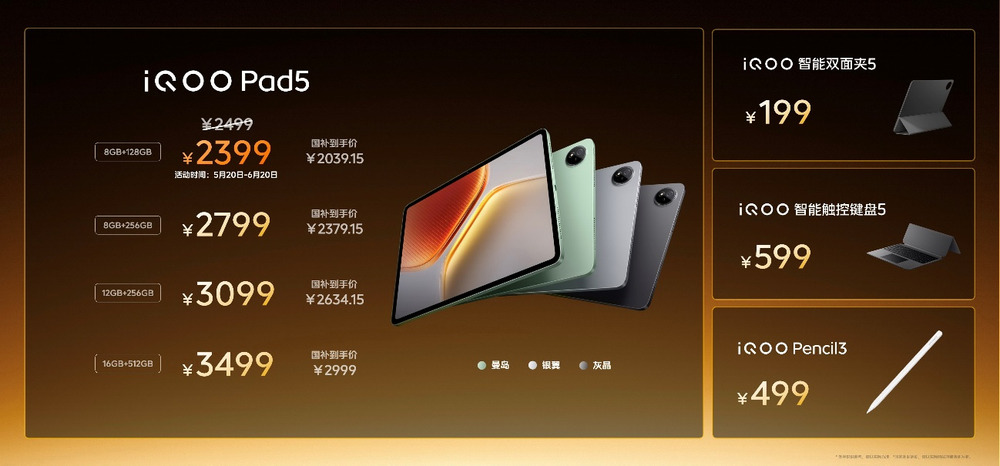 2799元起！2K屏性能旗舰iQOO Neo10 Pro+发布