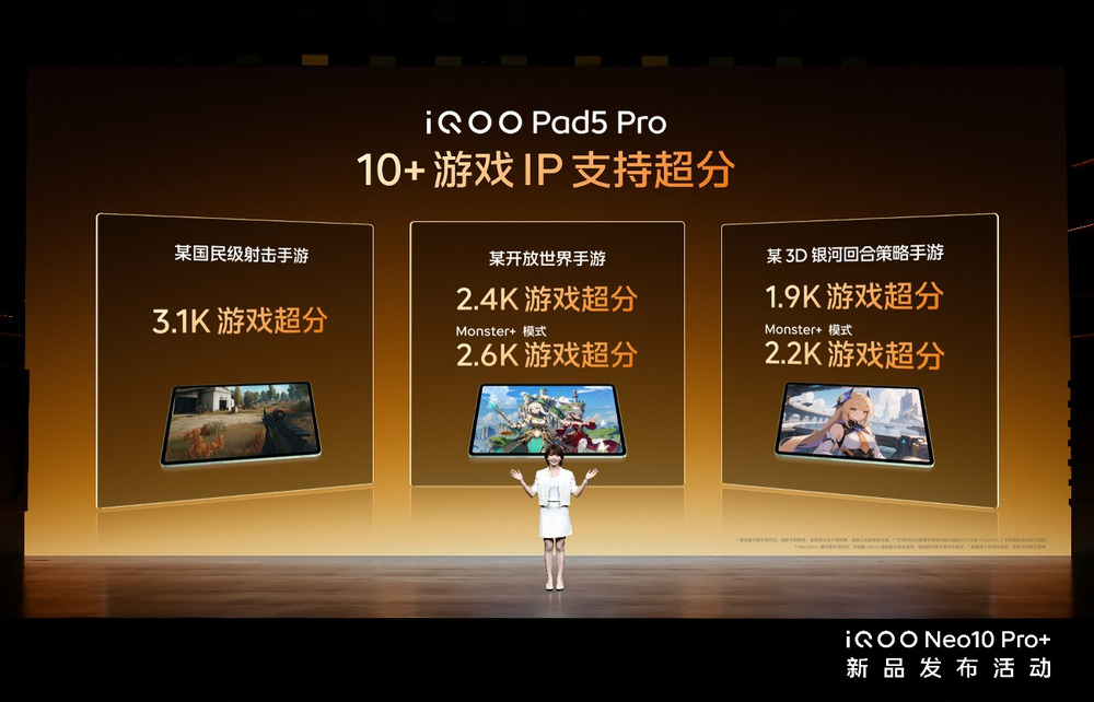 2799元起！2K屏性能旗舰iQOO Neo10 Pro+发布