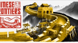 “Chinese Frontier” 将以全新面貌《华夏山河》于6月19日正式登陆Steam平台
