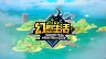 《幻想生活i：转圈圈的龙与偷取时间的少女》评测：慢生活有大乐趣