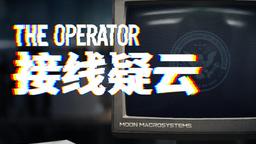 悬疑叙事佳作《接线疑云》现已登陆NS