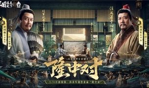 经典重聚，谋定三国！唐国强、孙彦军三十年后再续“隆中对”传奇