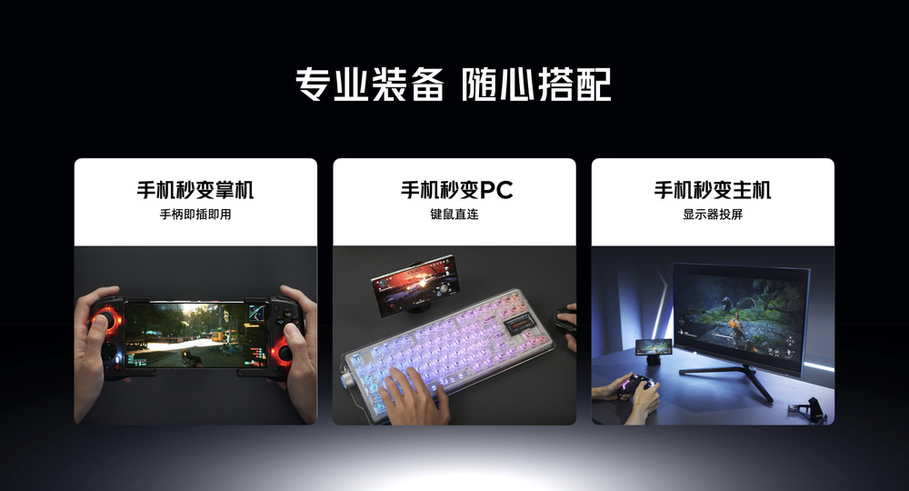 骁龙8至尊超频版＋7500mAh大电池，红魔10S Pro系列：满血性能狂飙10小时