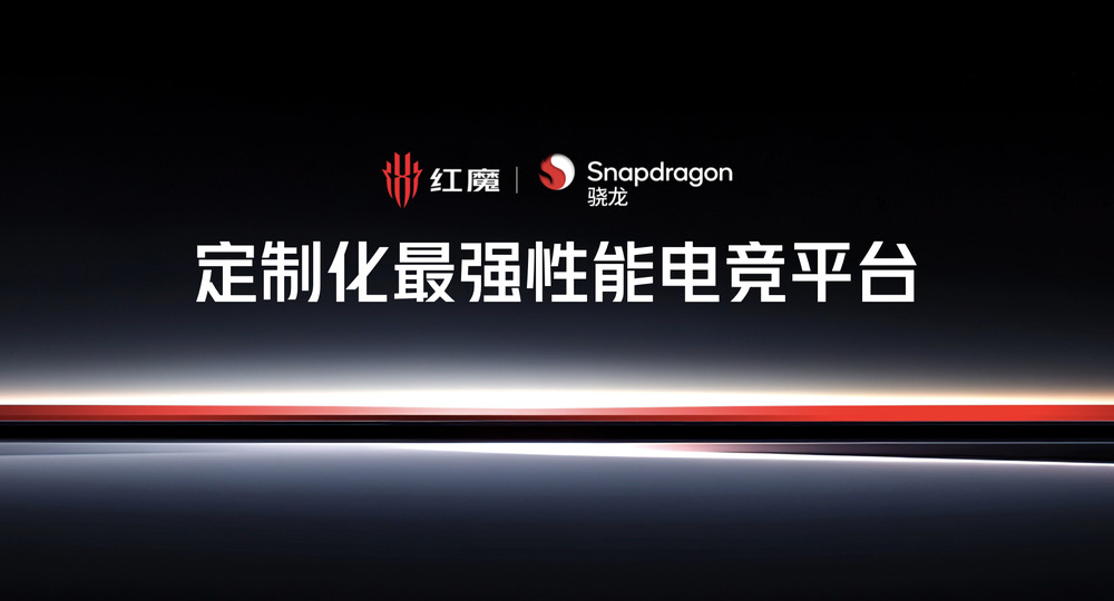 骁龙8至尊超频版＋7500mAh大电池，红魔10S Pro系列：满血性能狂飙10小时