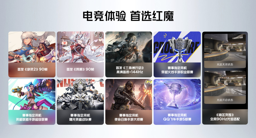 骁龙8至尊超频版＋7500mAh大电池，红魔10S Pro系列：满血性能狂飙10小时