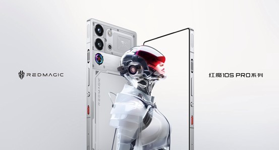 红魔 10S Pro 系列手机发布：搭载骁龙 8 至尊超频版，售价 4999 元起