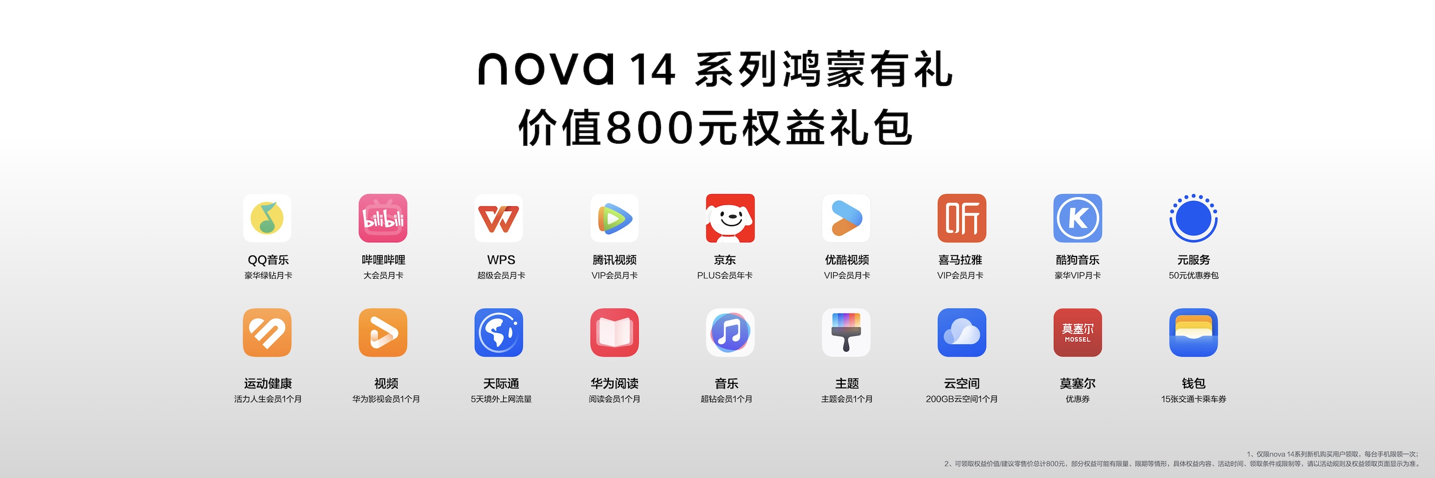 nova 14 Ultra火热开售！空间音频听歌“真就不一样”