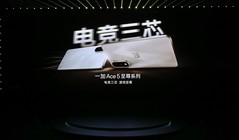 一加Ace 5 至尊系列发布 带来远超同档的旗舰游戏体验