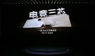 一加 Ace 5 至尊系列搭载「电竞三芯」 旗舰游戏体验远超同档