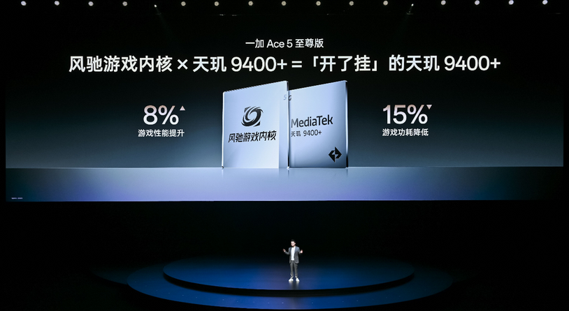 一加Ace 5 至尊系列发布 售价 2499 元起