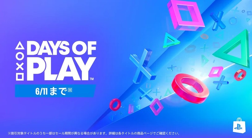 索尼Days of Play 2025优惠活动启动 PS+6月会免游戏公布