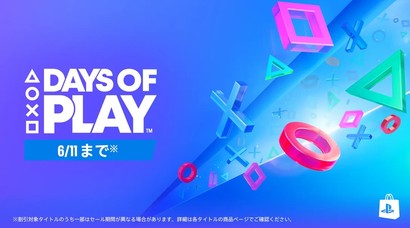 索尼Days of Play 2025优惠活动启动 PS+6月会免游戏公布