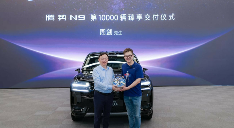 第1万辆腾势N9交付 比亚迪集团总裁王传福为优必选创始人周剑交车