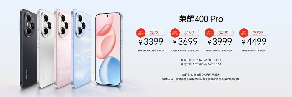 轻旗舰，真实力，荣耀400系列发布，2124.15元起