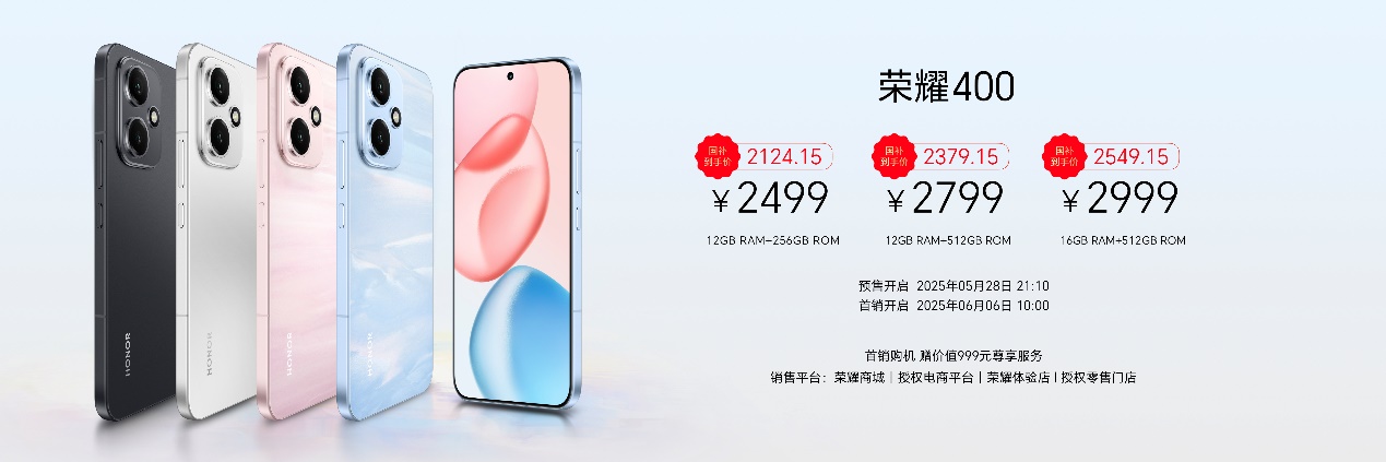 ​国补到手价424.15元起，“超好玩的能量小圆表”荣耀手表Fit正式发布
