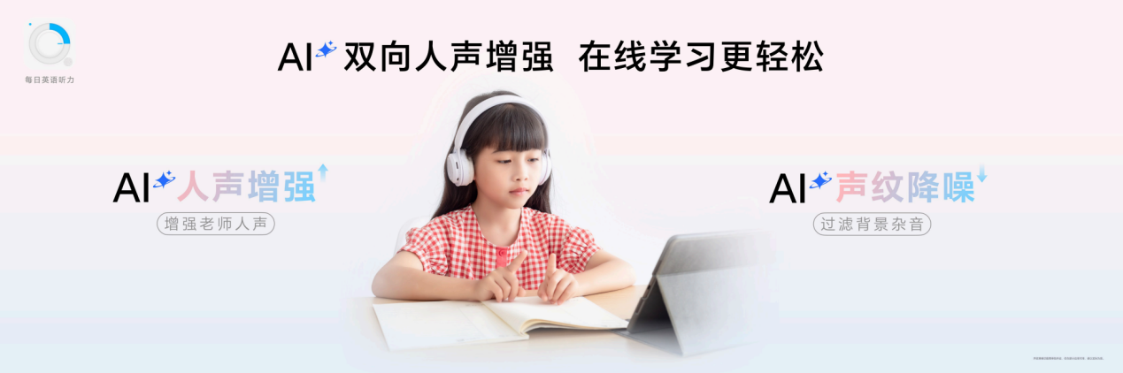 放心看 放心学，荣耀平板10掀起AI学习平板体验新风潮