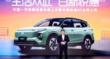 一汽奔腾悦意 07 电混 SUV 上市，售价 9.98 万元起