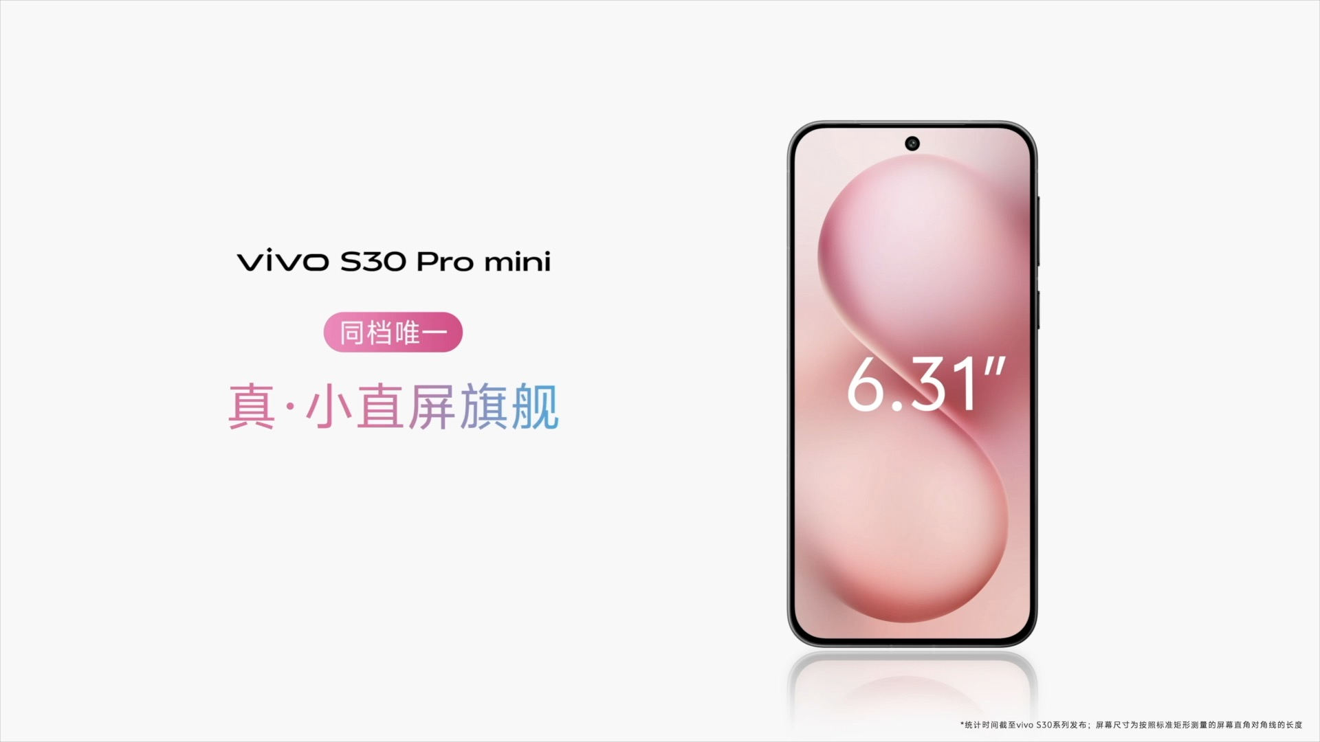 多彩配色+撞色中框 vivo S30系列锁定今夏最酷潮流单品