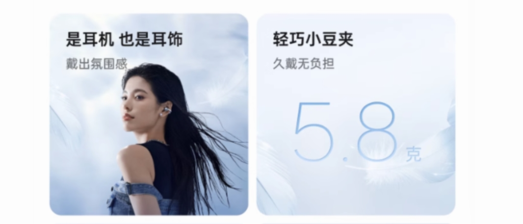 OPPO Enco Clip耳夹耳机正式开售