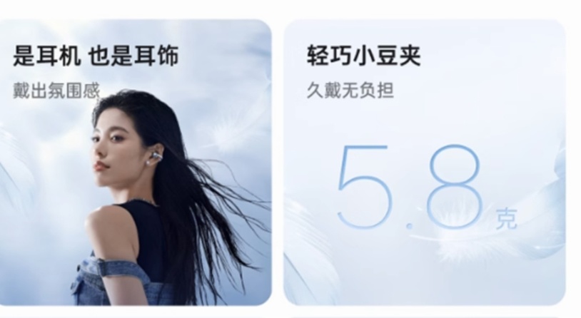 OPPO Enco Clip耳夹耳机正式开售