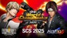 SCS 2025《饿狼传说：群狼之城》首周比赛正式开赛！
