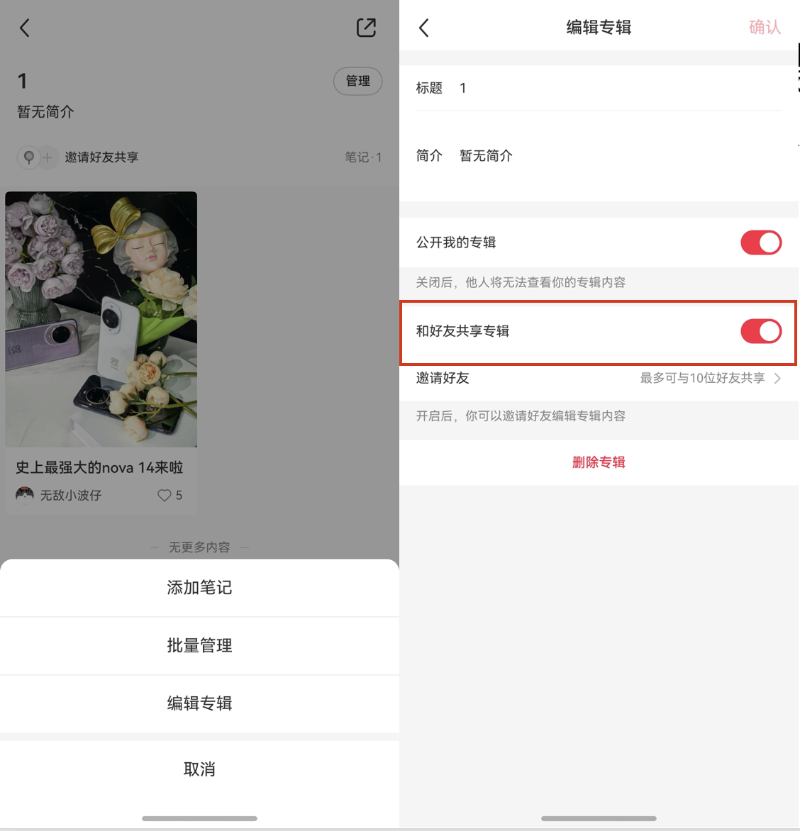 华为nova 14系列首销一周，鸿蒙生态不断上新、日日向好！