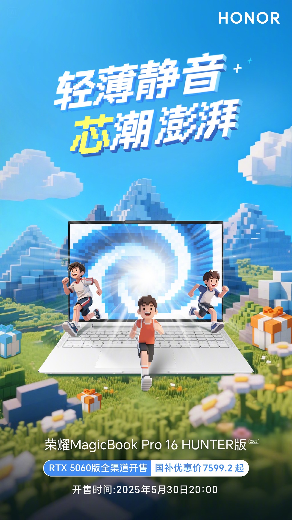 ​荣耀MagicBook Pro 16 2025新增5060显卡版本，国补到手价7599.2元起
