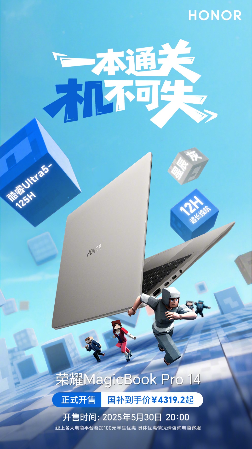 ​荣耀MagicBook Pro 16 2025新增5060显卡版本，国补到手价7599.2元起