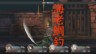 《勇气默示录 高清移植版》5月官方情报更新