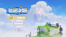 《泡姆泡姆》评测：色彩与协作的碰撞