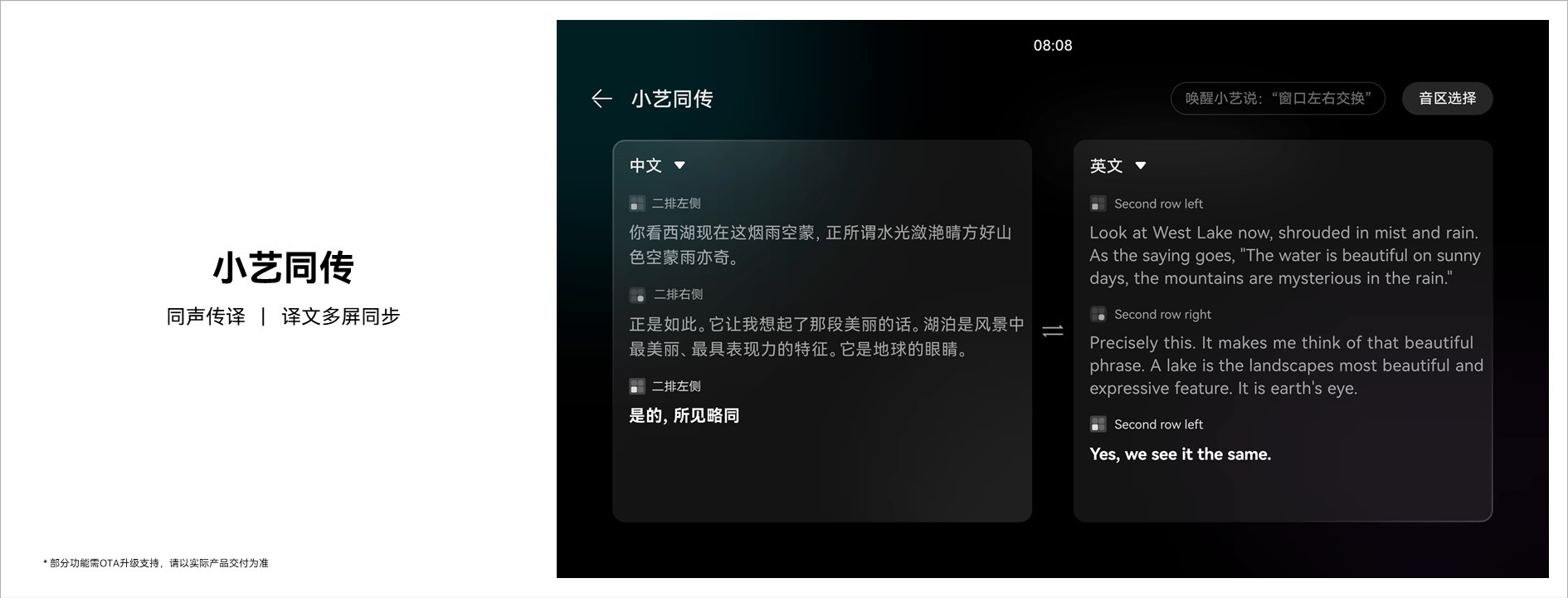 1 小艺同传.JPG