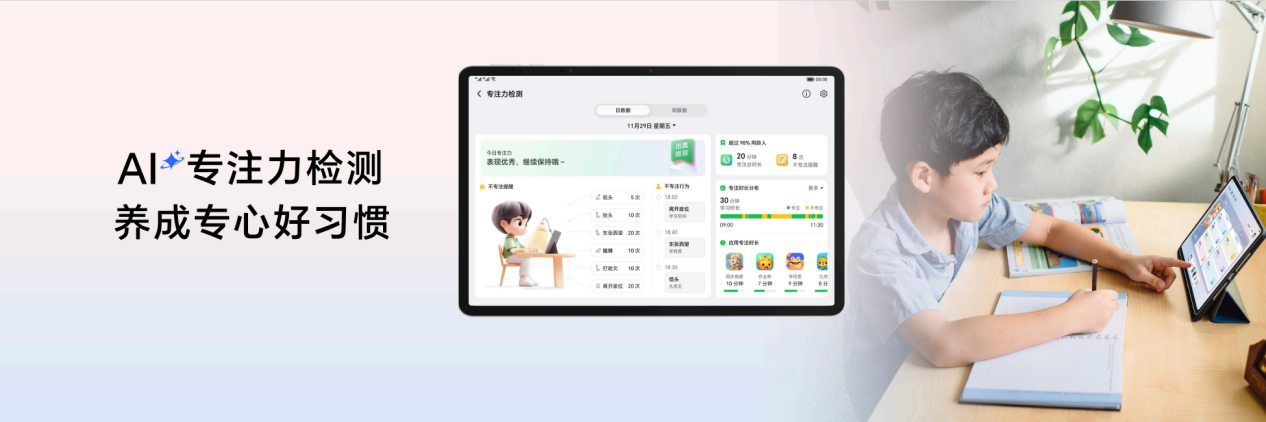 荣耀平板10首销火热启动，超省事的AI学习平板，国补到手价1274.15起