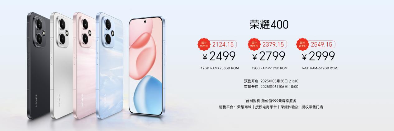 荣耀平板10首销火热启动，超省事的AI学习平板，国补到手价1274.15起