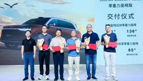 科技旗舰 闪耀湾区 问界M9 2025款大五座零重力座椅版开启交付