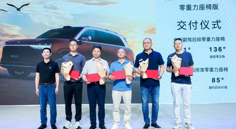 科技旗舰 闪耀湾区 问界M9 2025款大五座零重力座椅版开启交付