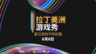 拉丁美洲游戏秀将于2025夏日游戏节重磅回归