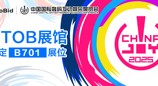 ToBid确认参展2025 ChinaJoy BTOB展馆，锁定B701展位!