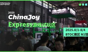 2025 ChinaJoy Express游戏试玩区新一批原创力作相继亮相