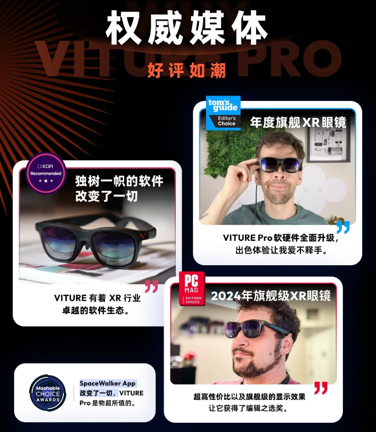 Switch2全球开售  VITURE XR眼镜解锁135英寸大屏游戏新姿势