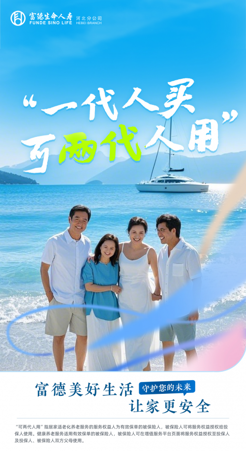 科技照亮银发生活  创新编织幸福晚年