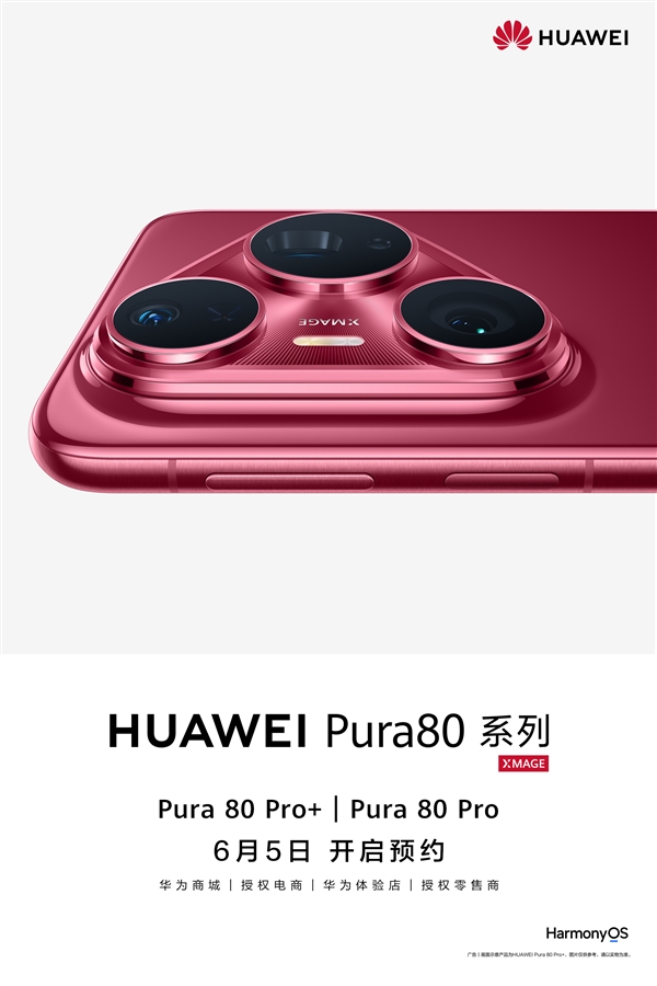 华为全新专利：一底双长焦，华为Pura 80系列或将首搭