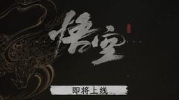 《黑神话：悟空》将于8月正式登陆Xbox Series X|S