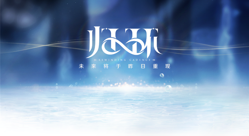 萨罗斯工作室新作6月11日爆猛料！PV预告片首爆“二次元时间循环”概念