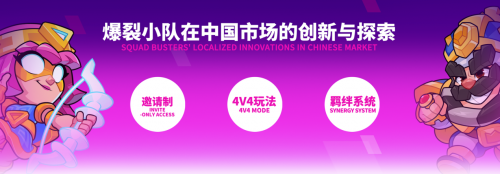 全球化棋局落子东方，Supercell继续深入中国市场