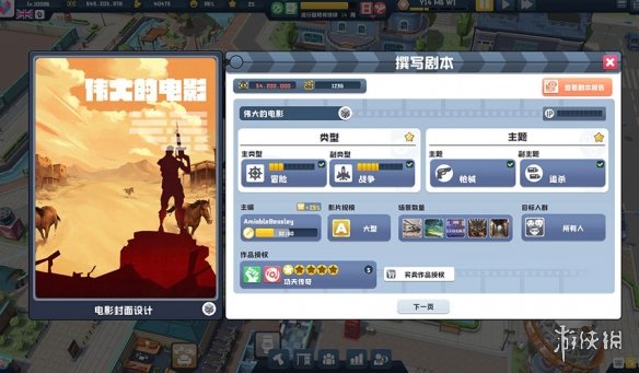 游侠网6