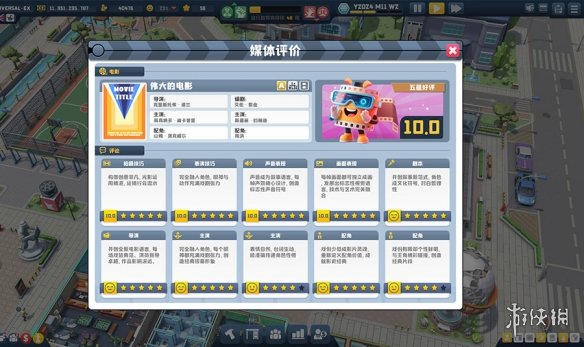 游侠网5