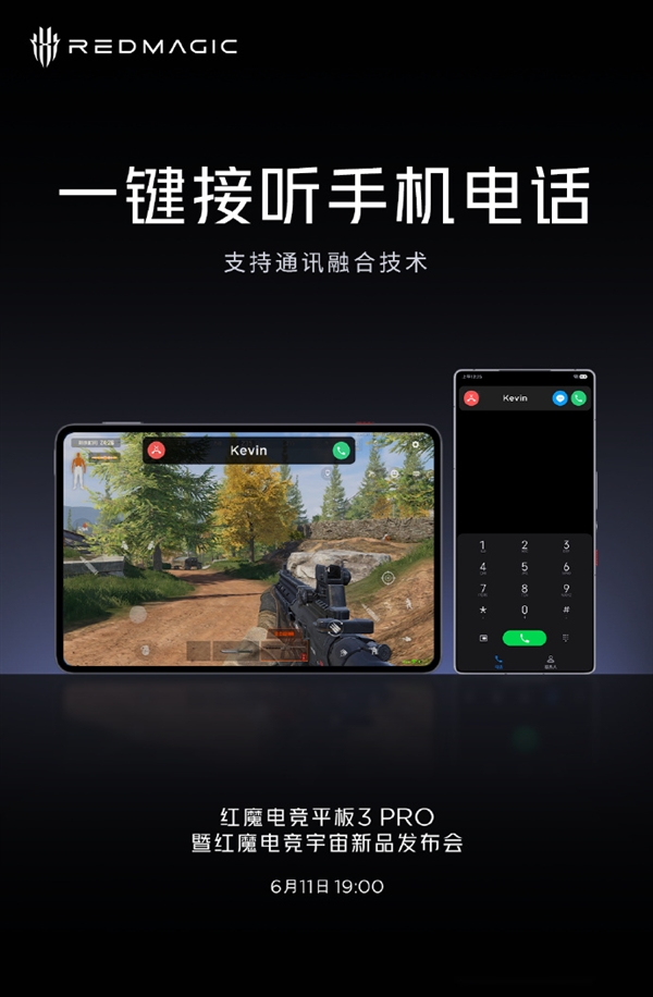 红魔电竞平板3 Pro支持通讯融合:平板可无缝接听手机电话