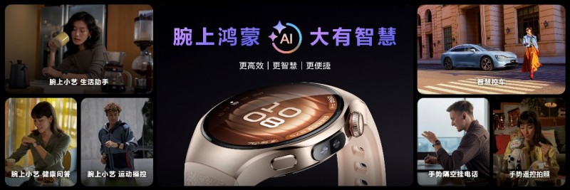 HUAWEI WATCH 5强势登场，首款鸿蒙AI智能手表，引领腕上智慧科技新纪元